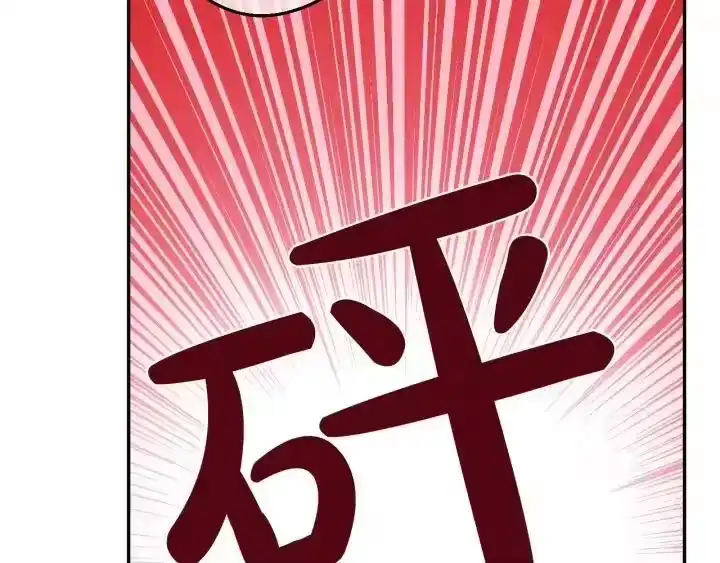 某天成为公主_h 第42话 卢卡斯要离开？ 第132页