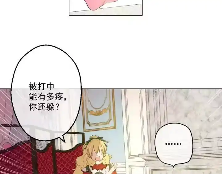 某天成为公主_h 第42话 卢卡斯要离开？ 第134页