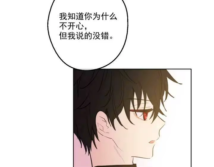 某天成为公主_h 第42话 卢卡斯要离开？ 第137页