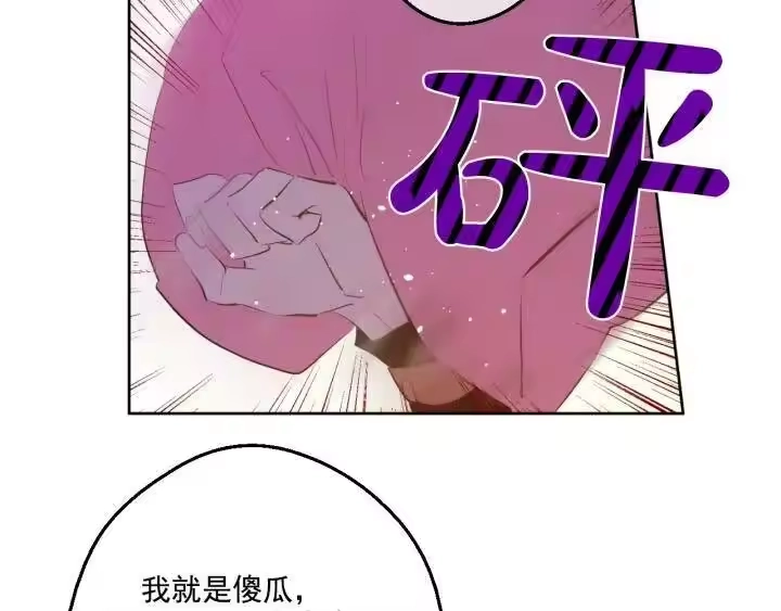 某天成为公主_h 第42话 卢卡斯要离开？ 第140页