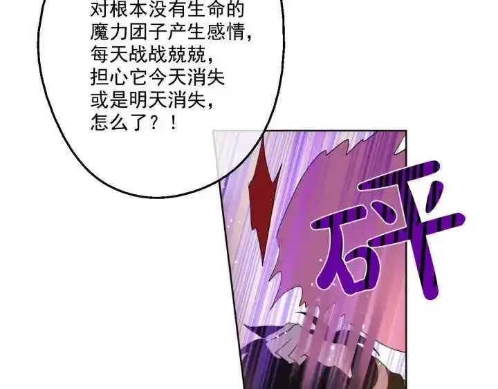 某天成为公主_h 第42话 卢卡斯要离开？ 第141页