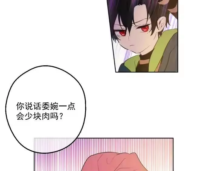 某天成为公主_h 第42话 卢卡斯要离开？ 第142页