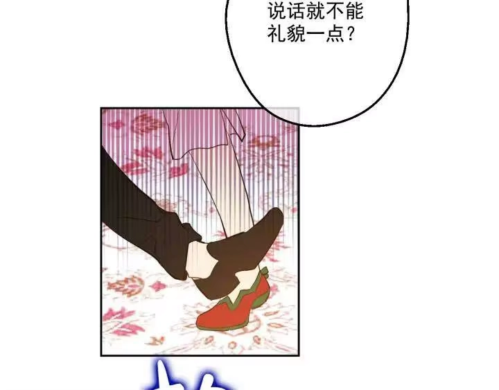 某天成为公主_h 第42话 卢卡斯要离开？ 第144页