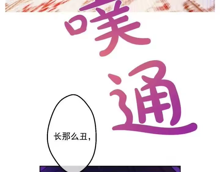 某天成为公主_h 第42话 卢卡斯要离开？ 第147页