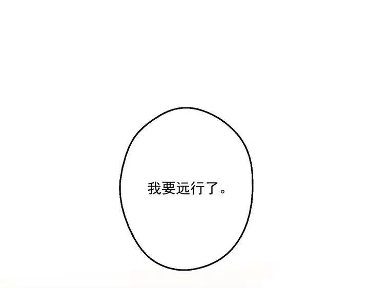 某天成为公主_h 第42话 卢卡斯要离开？ 第154页