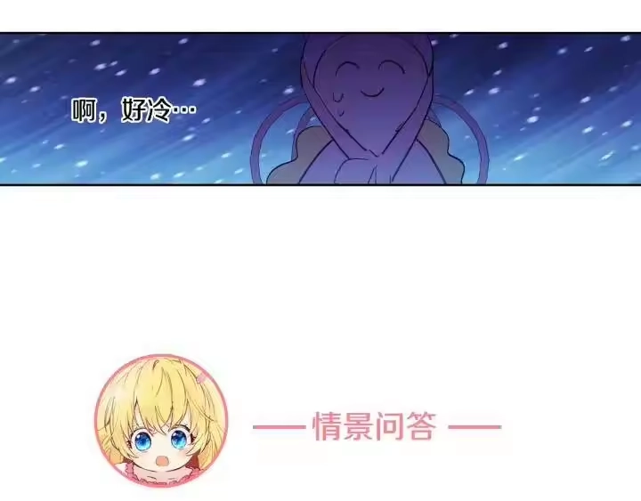 某天成为公主_h 第42话 卢卡斯要离开？ 第163页