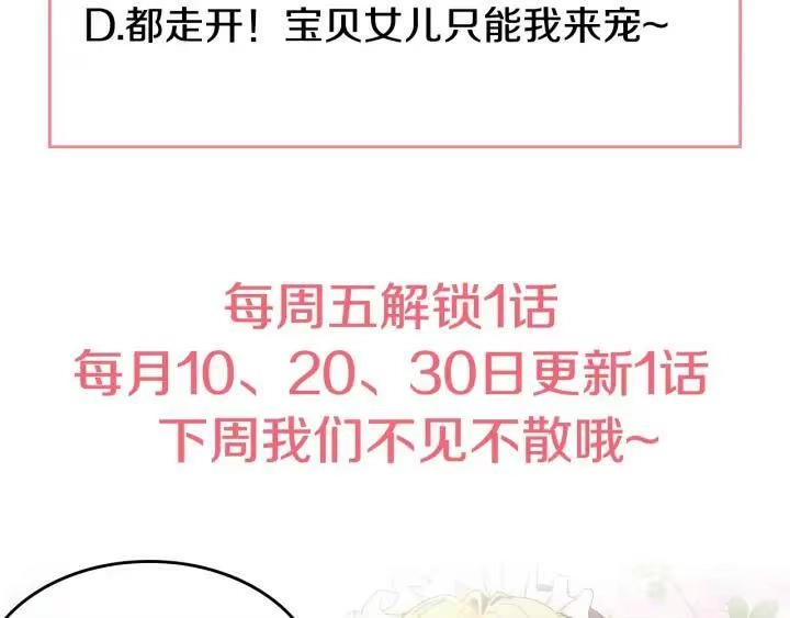 某天成为公主_h 第42话 卢卡斯要离开？ 第165页
