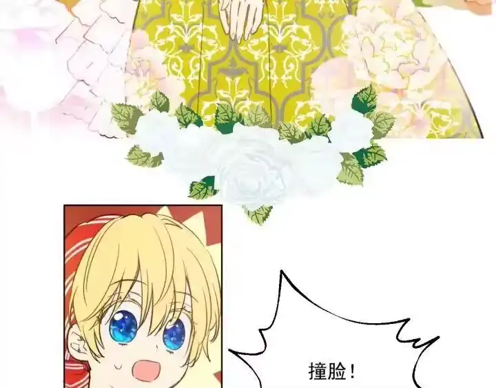 某天成为公主_h 第42话 卢卡斯要离开？ 第17页