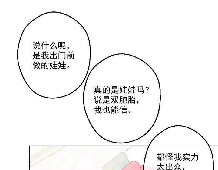 某天成为公主_h 第42话 卢卡斯要离开？ 第20页