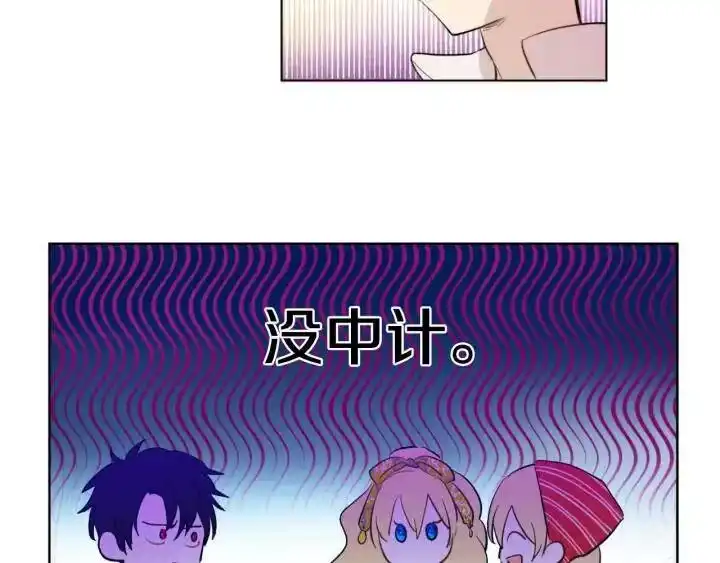 某天成为公主_h 第42话 卢卡斯要离开？ 第25页