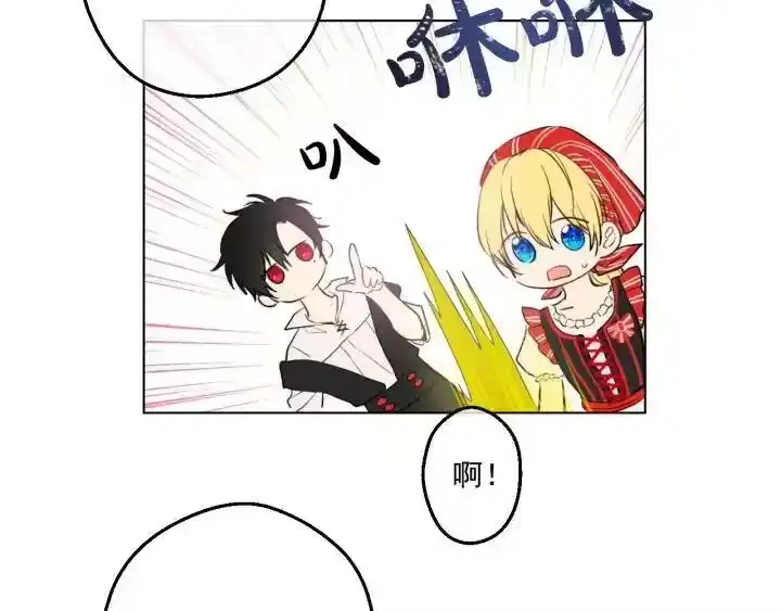 某天成为公主_h 第42话 卢卡斯要离开？ 第32页