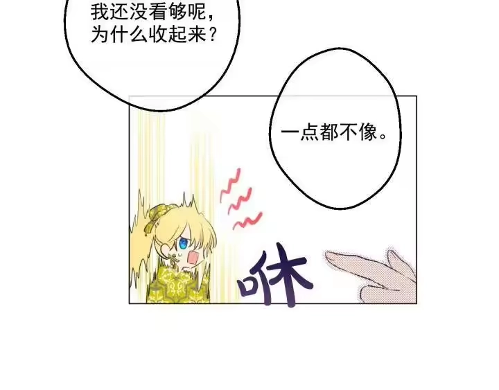 某天成为公主_h 第42话 卢卡斯要离开？ 第33页