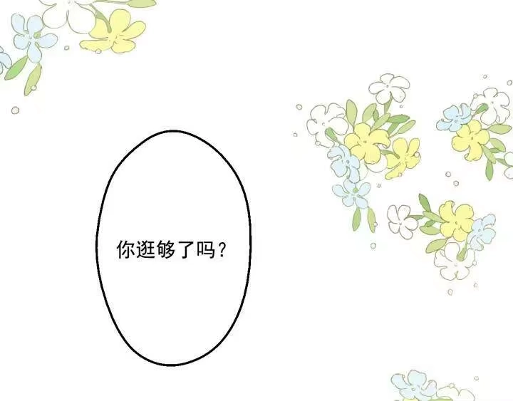 某天成为公主_h 第42话 卢卡斯要离开？ 第4页