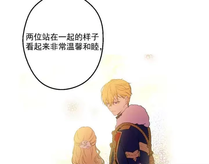 某天成为公主_h 第42话 卢卡斯要离开？ 第54页