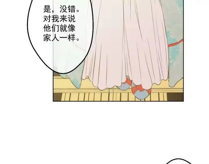 某天成为公主_h 第42话 卢卡斯要离开？ 第63页