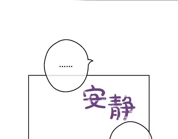 某天成为公主_h 第42话 卢卡斯要离开？ 第77页