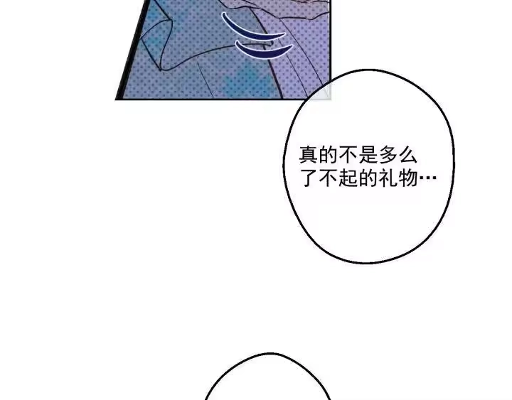 某天成为公主_h 第42话 卢卡斯要离开？ 第82页