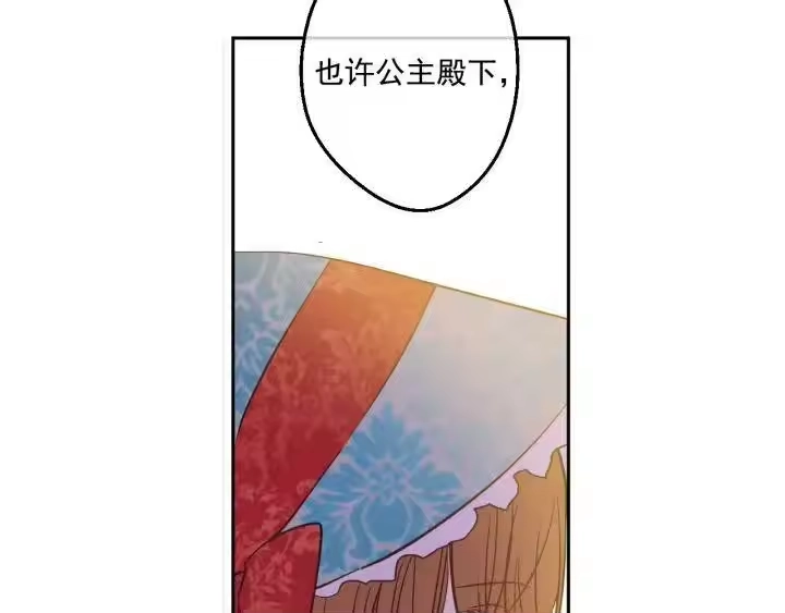 某天成为公主_h 第42话 卢卡斯要离开？ 第83页