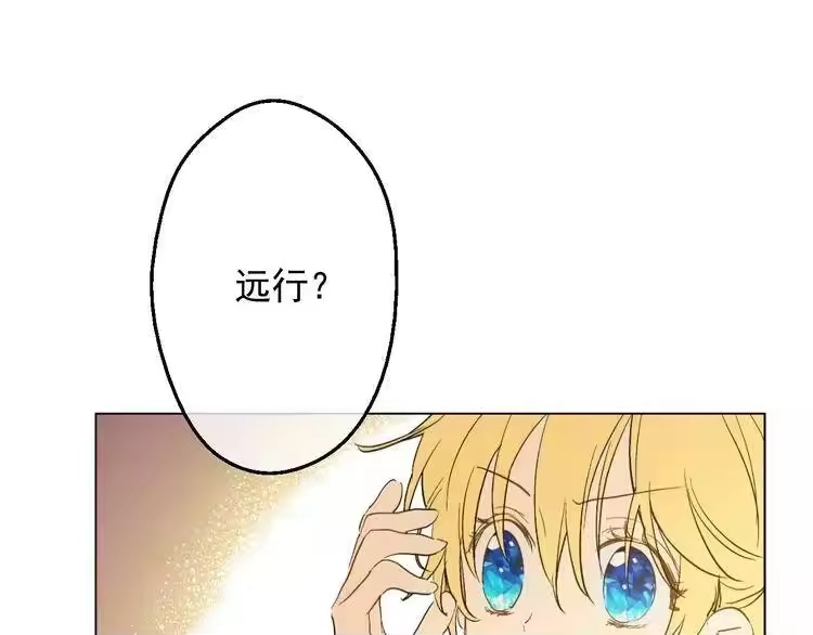 某天成为公主_h 第43话 伊尔的礼物 第1页