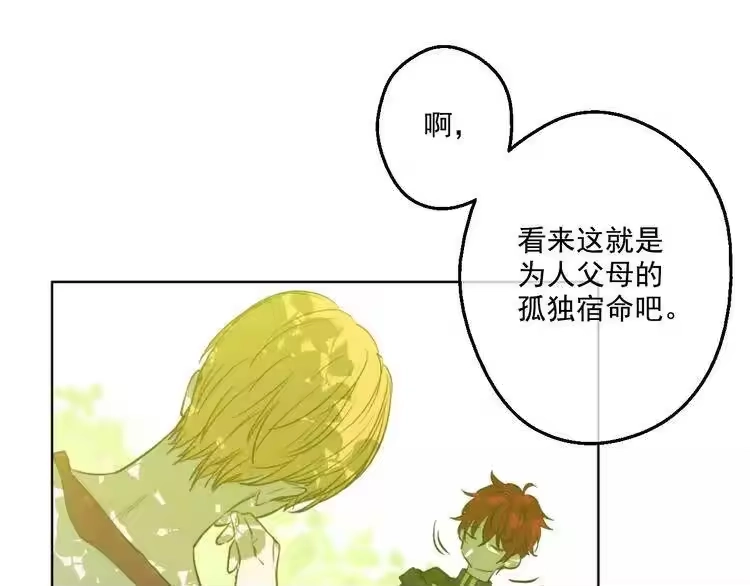 某天成为公主_h 第43话 伊尔的礼物 第100页