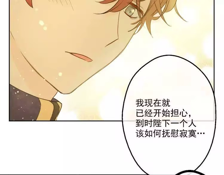 某天成为公主_h 第43话 伊尔的礼物 第102页