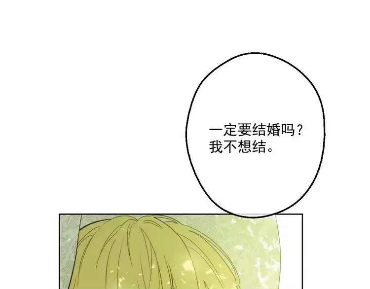 某天成为公主_h 第43话 伊尔的礼物 第110页