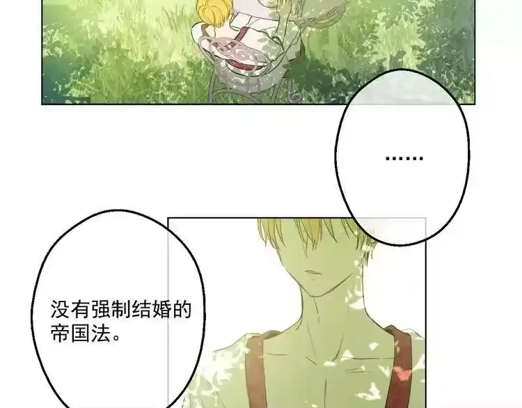 某天成为公主_h 第43话 伊尔的礼物 第113页