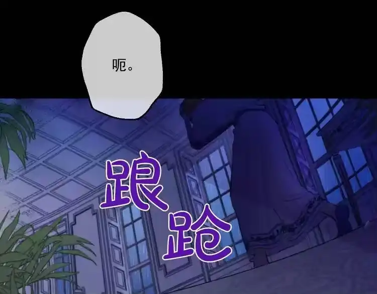某天成为公主_h 第43话 伊尔的礼物 第12页