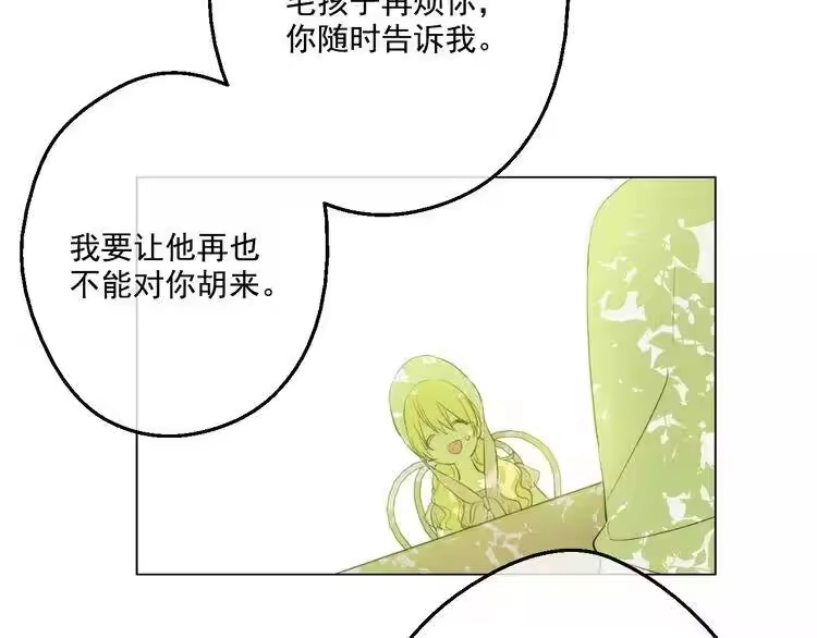 某天成为公主_h 第43话 伊尔的礼物 第124页