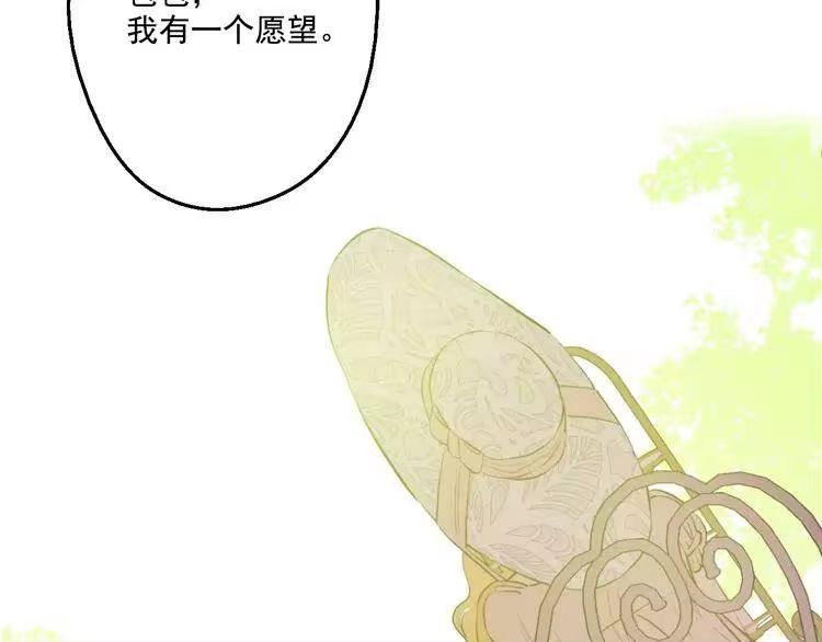 某天成为公主_h 第43话 伊尔的礼物 第131页