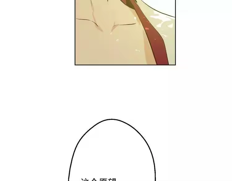 某天成为公主_h 第43话 伊尔的礼物 第134页
