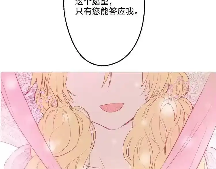 某天成为公主_h 第43话 伊尔的礼物 第135页