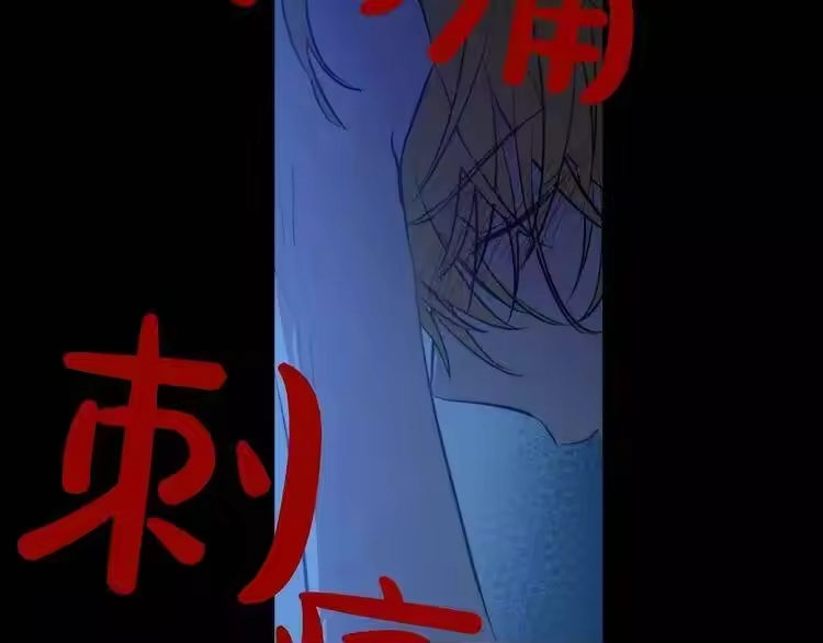 某天成为公主_h 第43话 伊尔的礼物 第15页
