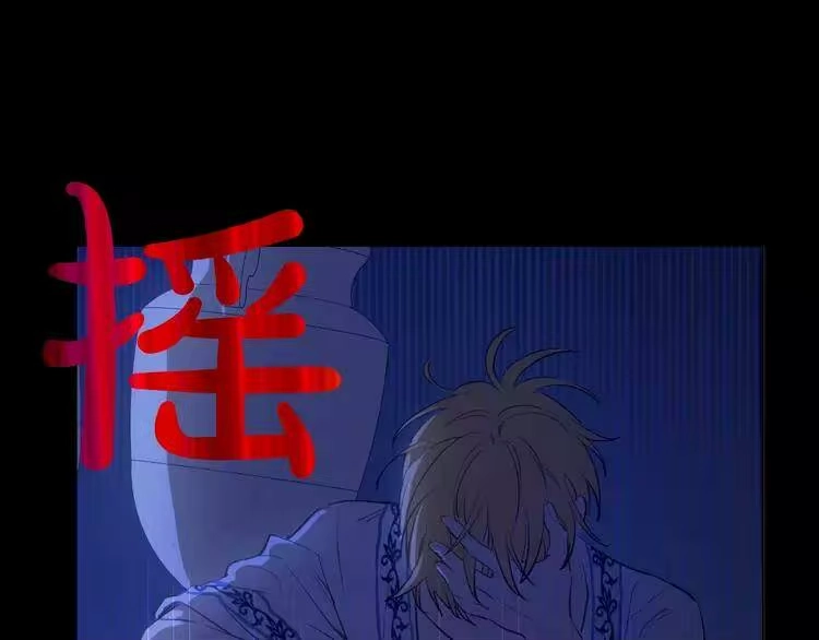 某天成为公主_h 第43话 伊尔的礼物 第17页