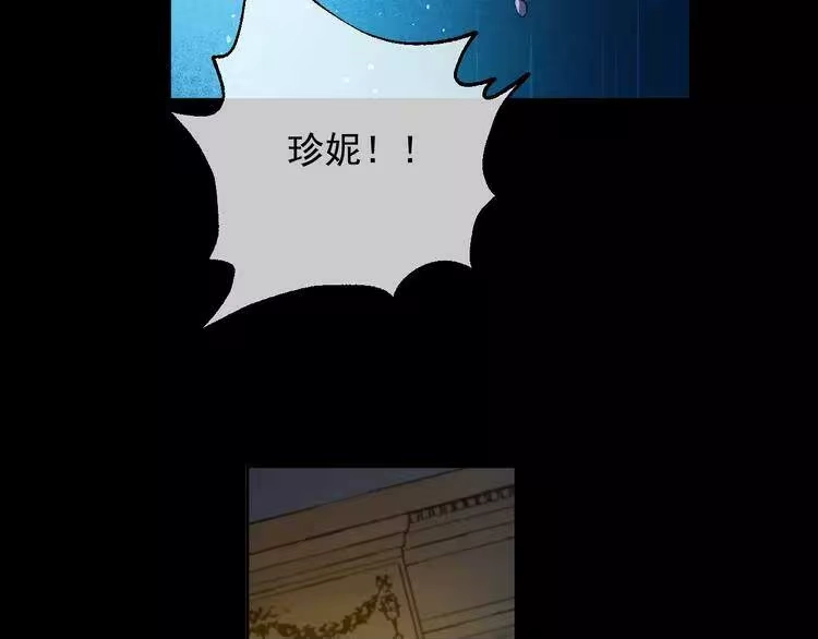 某天成为公主_h 第43话 伊尔的礼物 第22页
