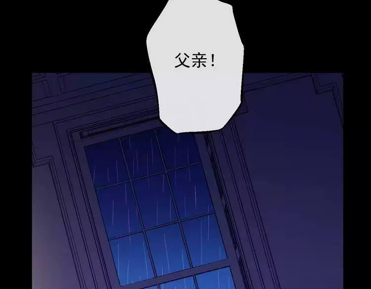某天成为公主_h 第43话 伊尔的礼物 第25页