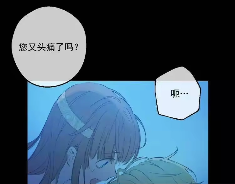 某天成为公主_h 第43话 伊尔的礼物 第28页