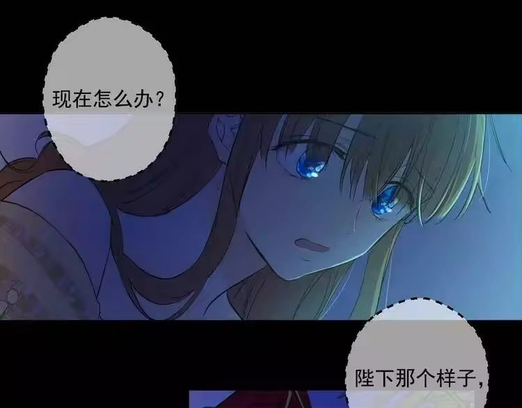 某天成为公主_h 第43话 伊尔的礼物 第31页