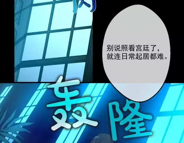 某天成为公主_h 第43话 伊尔的礼物 第33页