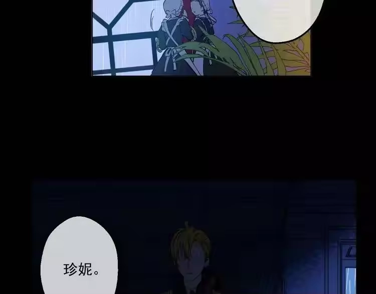 某天成为公主_h 第43话 伊尔的礼物 第41页