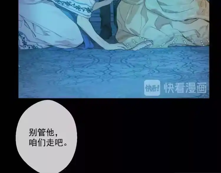 某天成为公主_h 第43话 伊尔的礼物 第43页