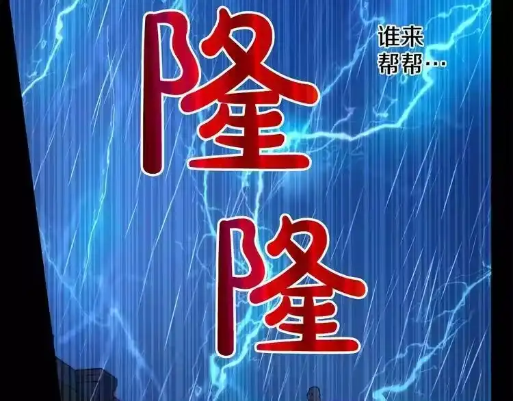 某天成为公主_h 第43话 伊尔的礼物 第49页