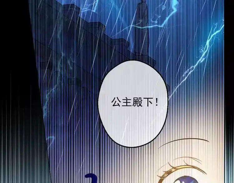 某天成为公主_h 第43话 伊尔的礼物 第50页