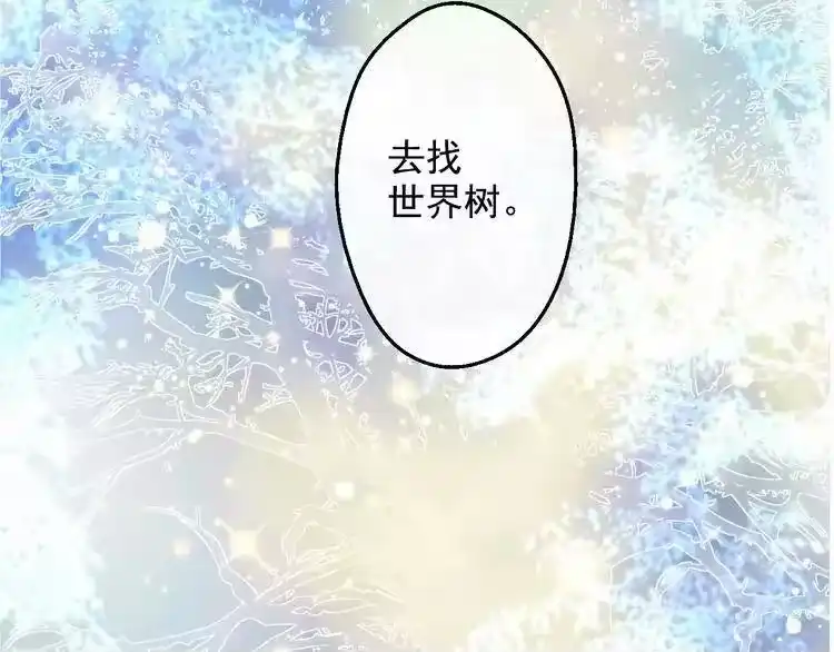 某天成为公主_h 第43话 伊尔的礼物 第6页