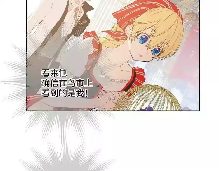 某天成为公主_h 第43话 伊尔的礼物 第64页