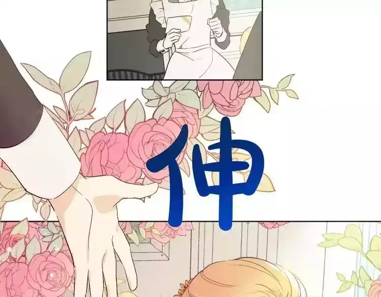 某天成为公主_h 第43话 伊尔的礼物 第67页