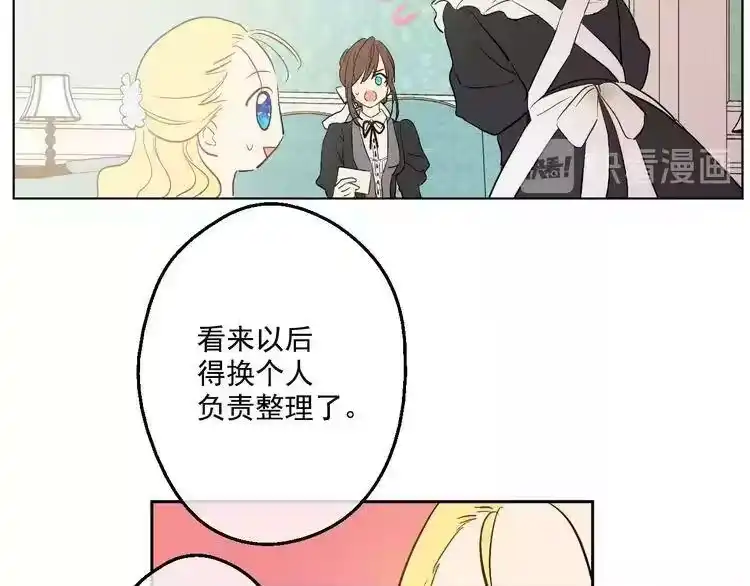 某天成为公主_h 第43话 伊尔的礼物 第75页