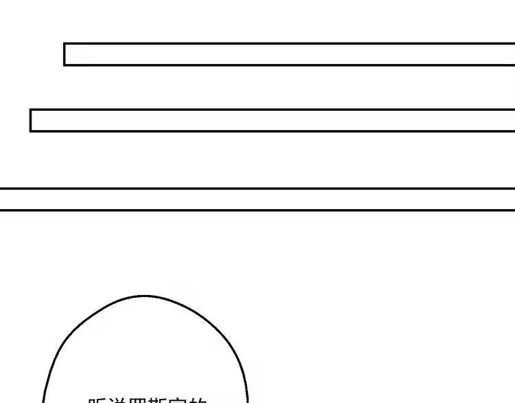 某天成为公主_h 第43话 伊尔的礼物 第77页