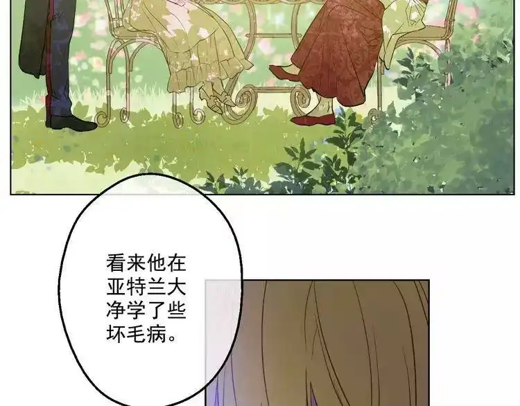 某天成为公主_h 第43话 伊尔的礼物 第81页