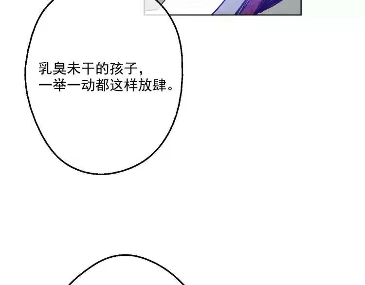 某天成为公主_h 第43话 伊尔的礼物 第83页
